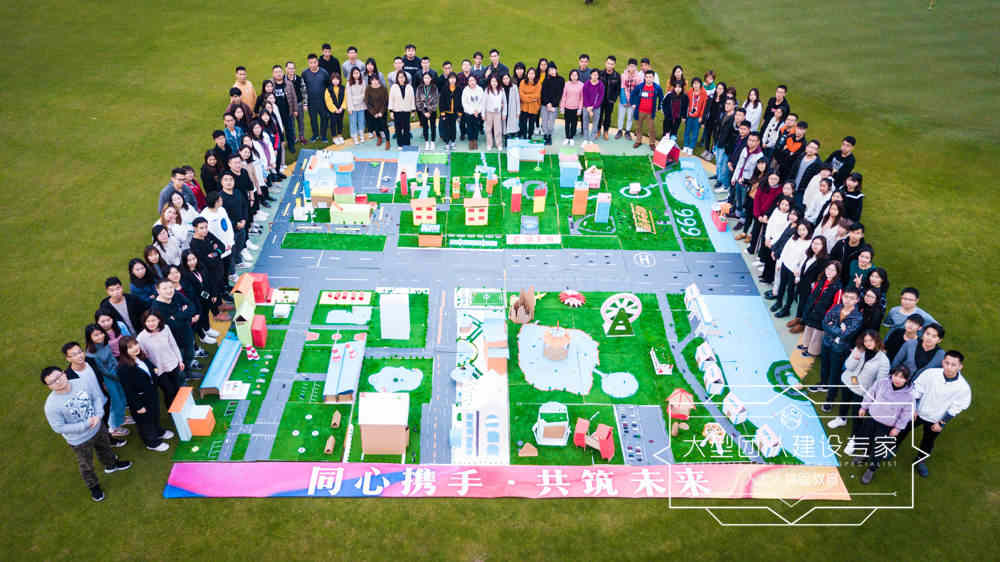 前海易物100人《梦想家园》
