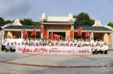南沙城投2018年党员活动